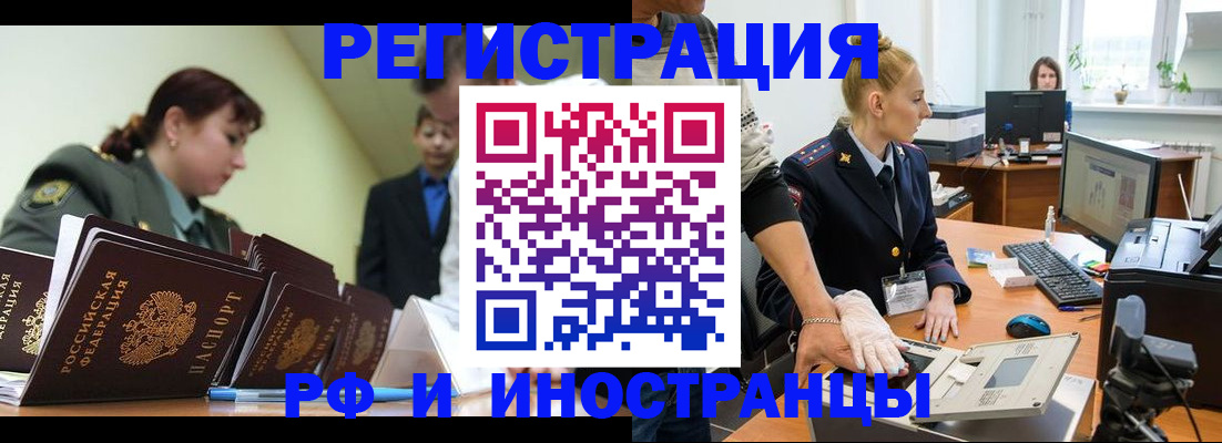 где прописаться в Самарской области