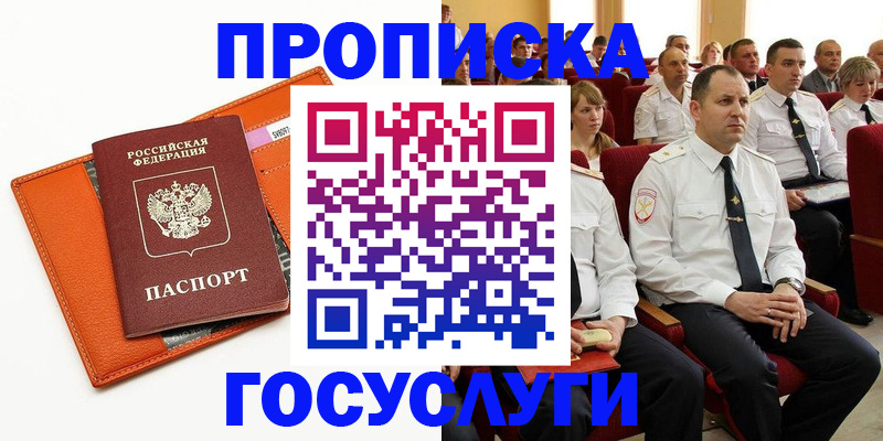 прописка для кредита в Самарской области